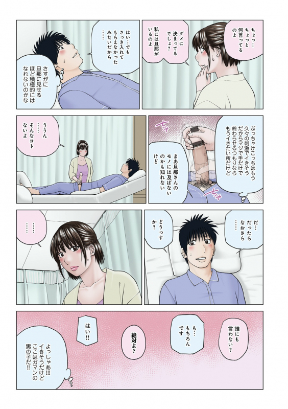 [Kuroki Hidehiko] Haramase irai 〜 kanjite shimau hitodzuma-tachi 〜[FANZA tokubetuban]_222