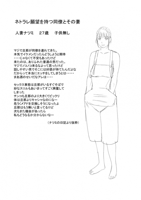 [Kuroki Hidehiko] Haramase irai 〜 kanjite shimau hitodzuma-tachi 〜[FANZA tokubetuban]_234