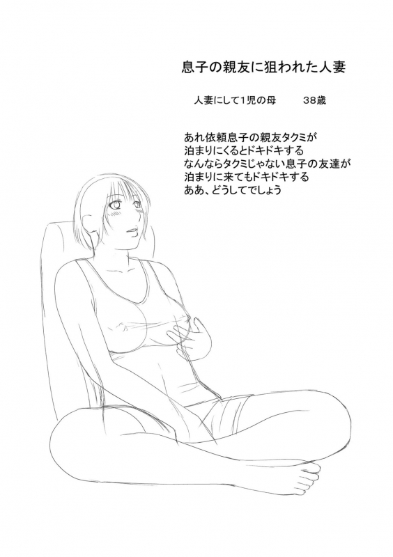 [Kuroki Hidehiko] Haramase irai 〜 kanjite shimau hitodzuma-tachi 〜[FANZA tokubetuban]_235