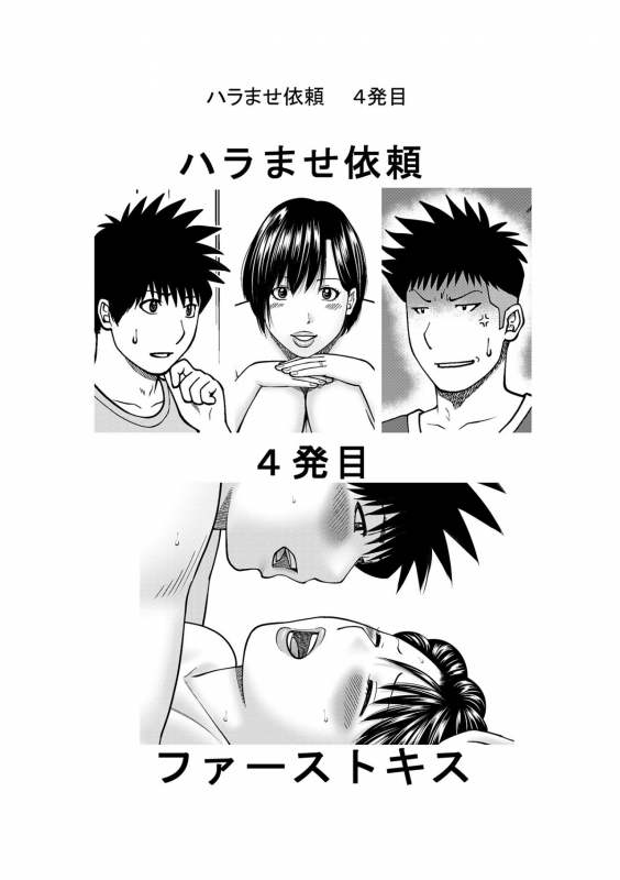 [Kuroki Hidehiko] Haramase irai 〜 kanjite shimau hitodzuma-tachi 〜[FANZA tokubetuban]_239