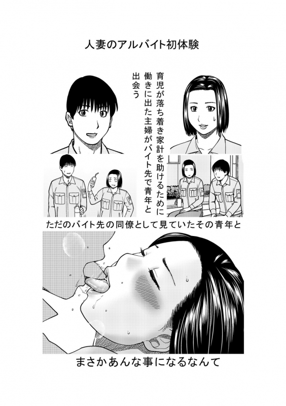 [Kuroki Hidehiko] Haramase irai 〜 kanjite shimau hitodzuma-tachi 〜[FANZA tokubetuban]_244