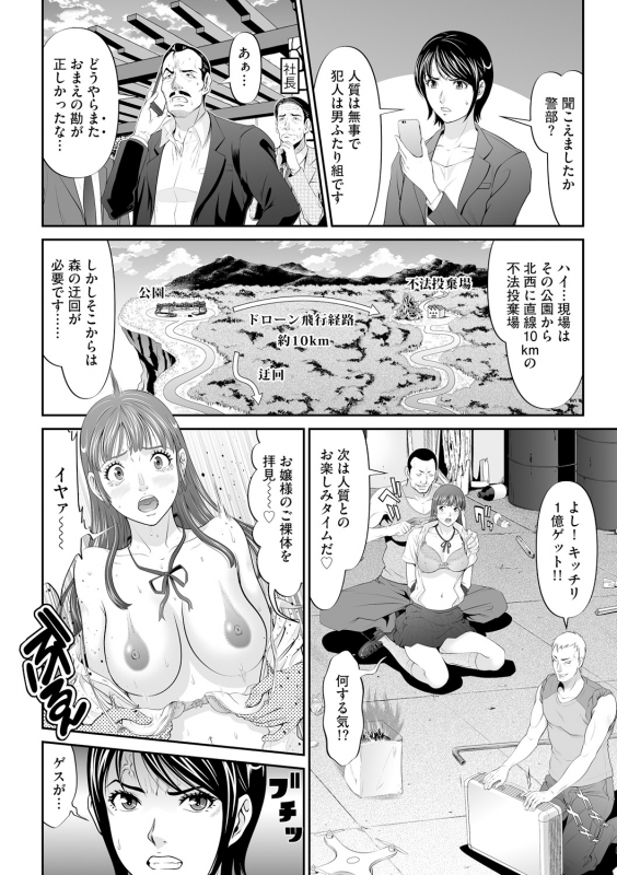 [Kurono Masakado] Virginal Limit [Digital]_007