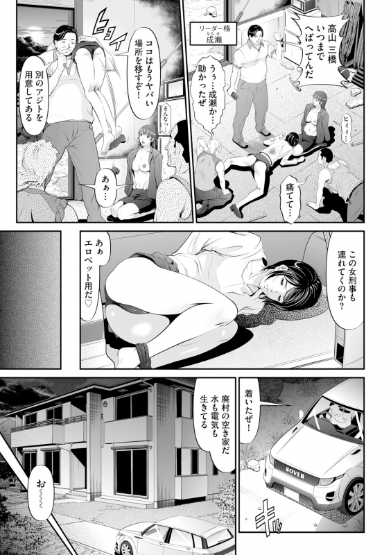 [Kurono Masakado] Virginal Limit [Digital]_012