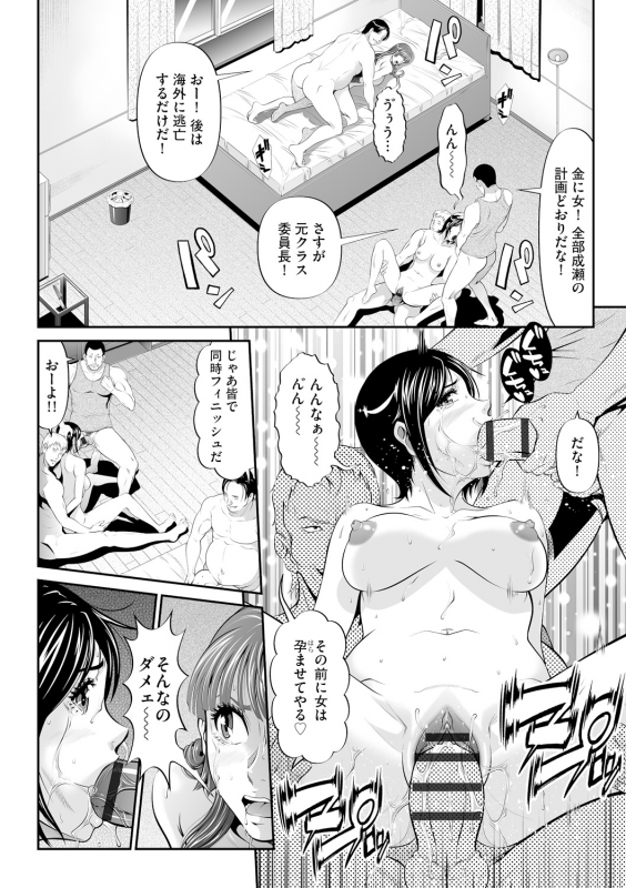 [Kurono Masakado] Virginal Limit [Digital]_029