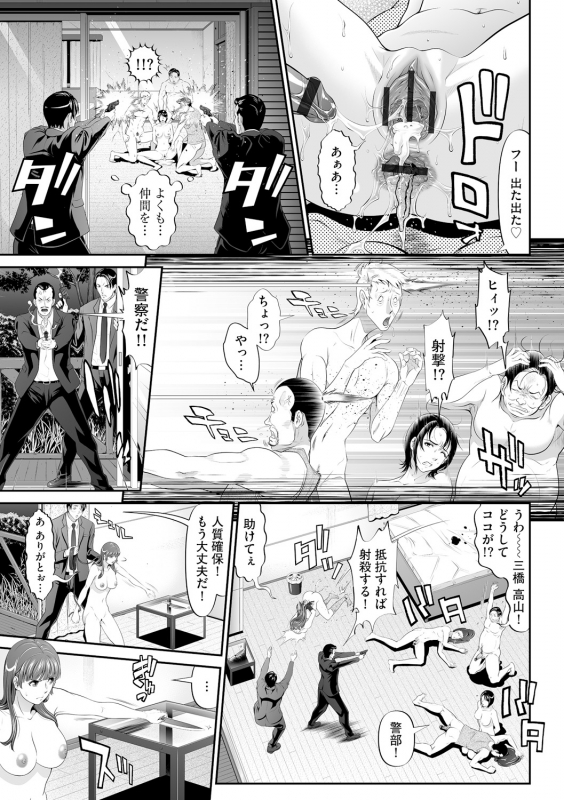 [Kurono Masakado] Virginal Limit [Digital]_036