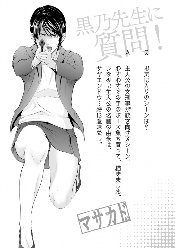 [Kurono Masakado] Virginal Limit [Digital]_038