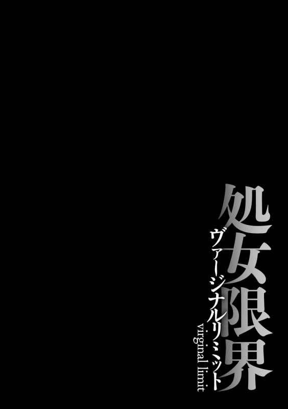 [Kurono Masakado] Virginal Limit [Digital]_039