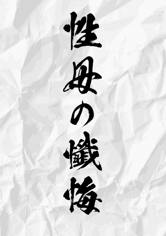 [Kurono Masakado] Virginal Limit [Digital]_080