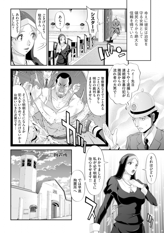 [Kurono Masakado] Virginal Limit [Digital]_083