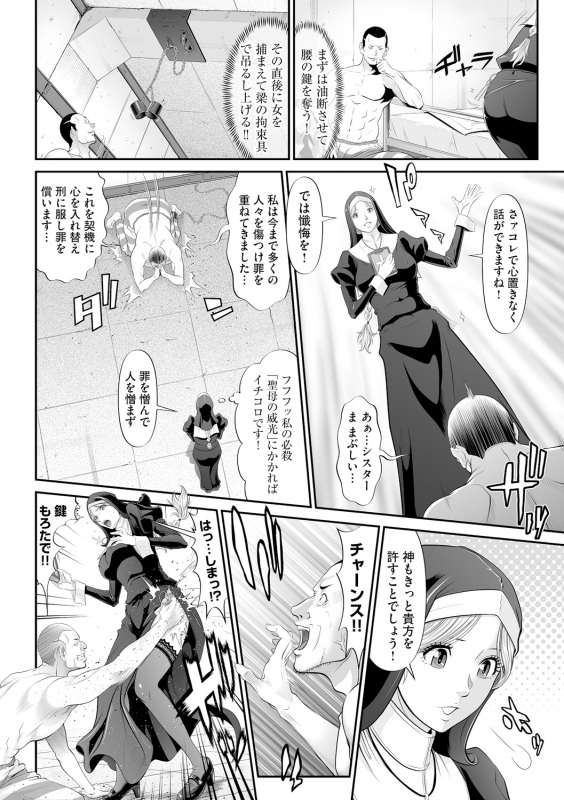 [Kurono Masakado] Virginal Limit [Digital]_087