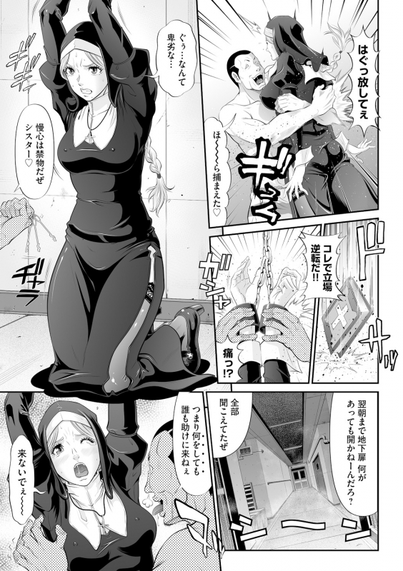 [Kurono Masakado] Virginal Limit [Digital]_088