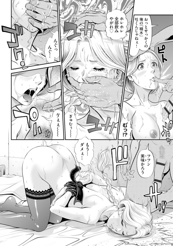 [Kurono Masakado] Virginal Limit [Digital]_105