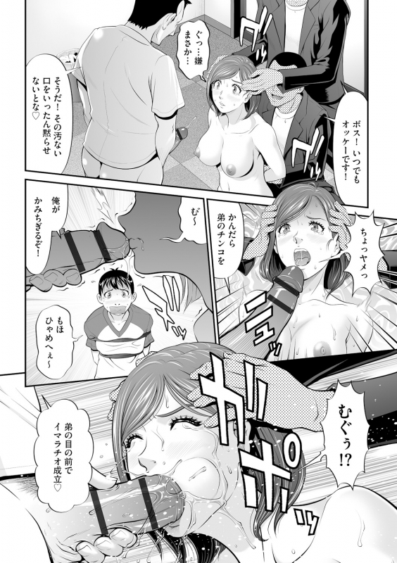 [Kurono Masakado] Virginal Limit [Digital]_125