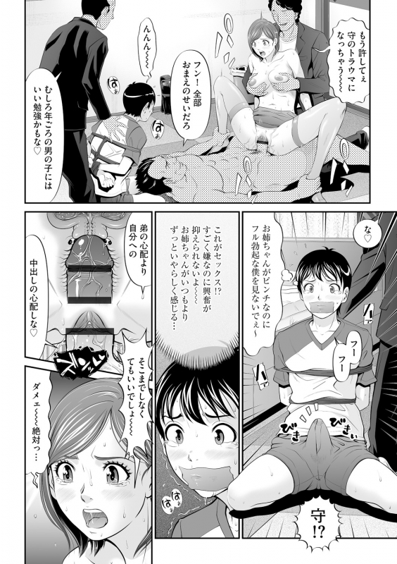 [Kurono Masakado] Virginal Limit [Digital]_129