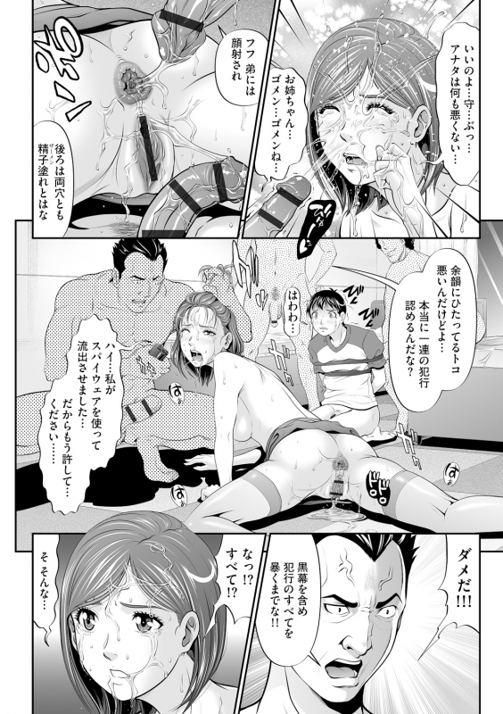 [Kurono Masakado] Virginal Limit [Digital]_135