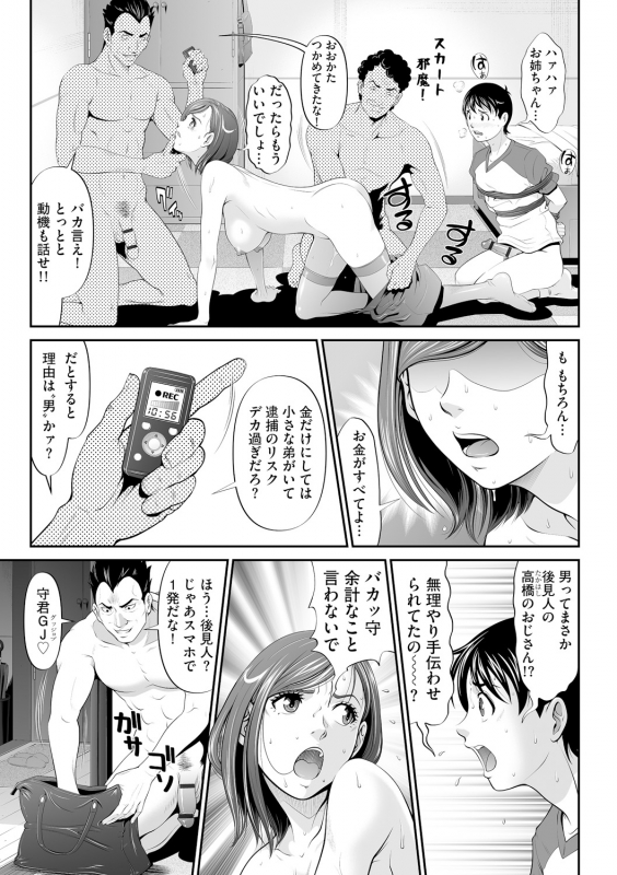 [Kurono Masakado] Virginal Limit [Digital]_140