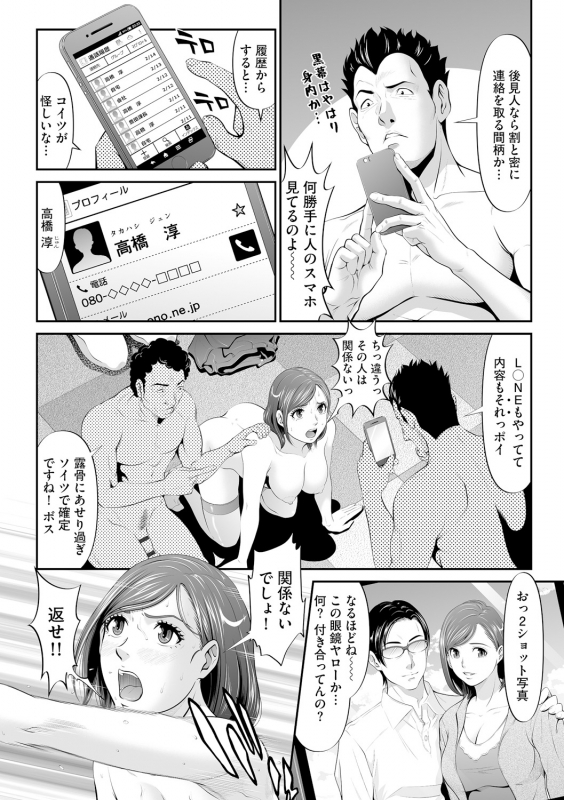 [Kurono Masakado] Virginal Limit [Digital]_141