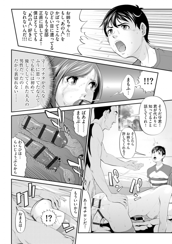 [Kurono Masakado] Virginal Limit [Digital]_145