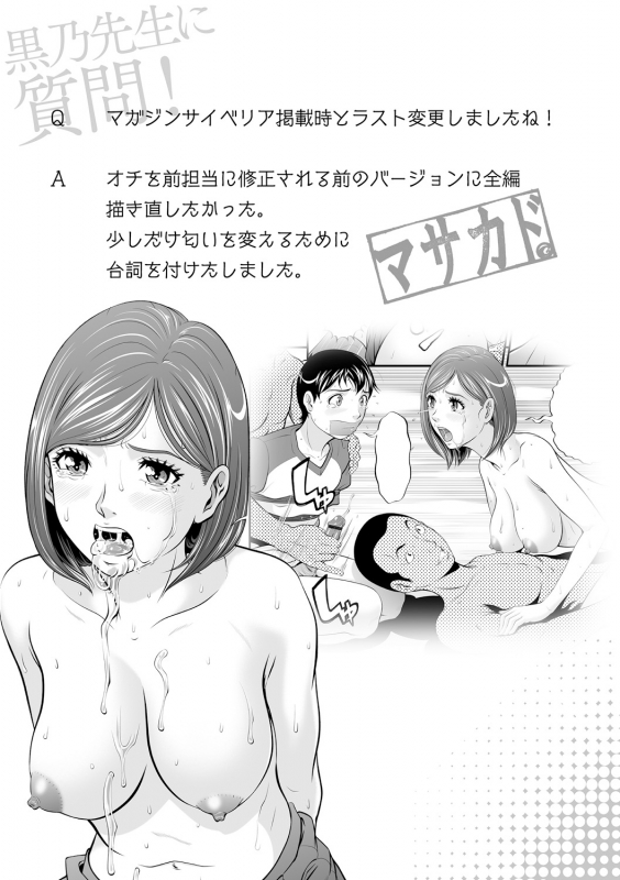 [Kurono Masakado] Virginal Limit [Digital]_152