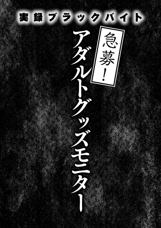 [Kurono Masakado] Virginal Limit [Digital]_154