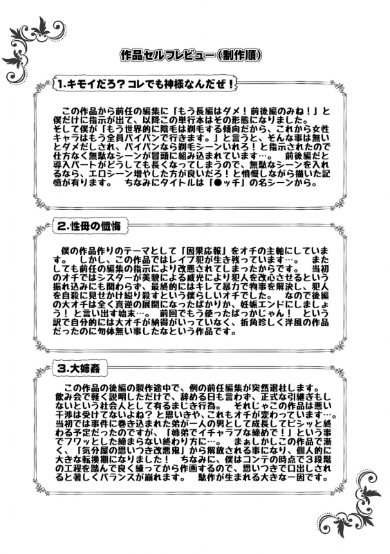 [Kurono Masakado] Virginal Limit [Digital]_190