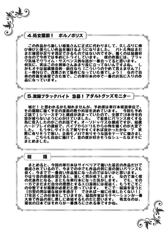 [Kurono Masakado] Virginal Limit [Digital]_191