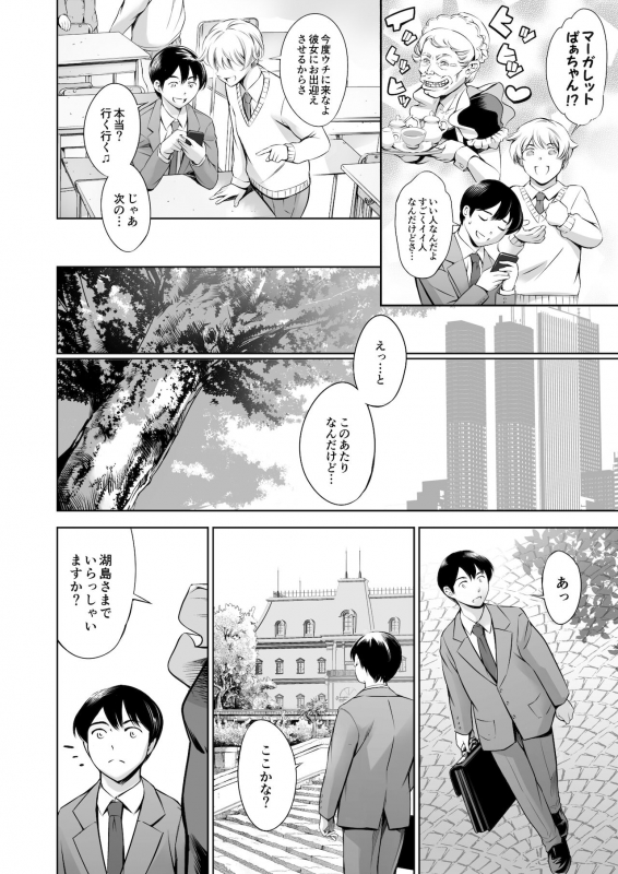 [Mesu Gorilla. (Tuna Empire)] Uchi no Maid [Digital]_04