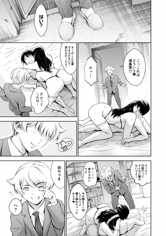 [Mesu Gorilla. (Tuna Empire)] Uchi no Maid [Digital]_21