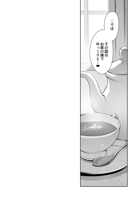 [Mesu Gorilla. (Tuna Empire)] Uchi no Maid [Digital]_33