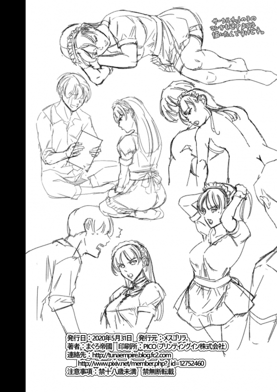 [Mesu Gorilla. (Tuna Empire)] Uchi no Maid [Digital]_34