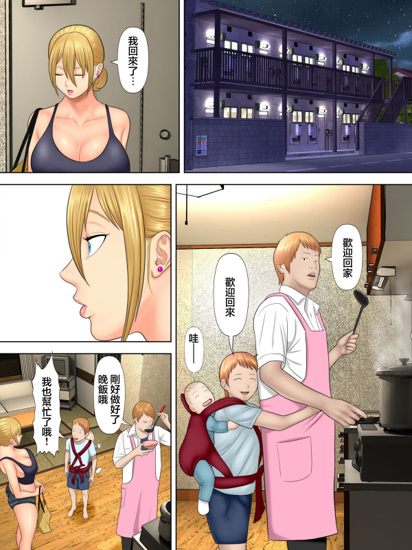 [Minazuki Mikka] Manbiki Mama to Tencho no Musuko 1[Chinese]【雷电将军汉化】_29