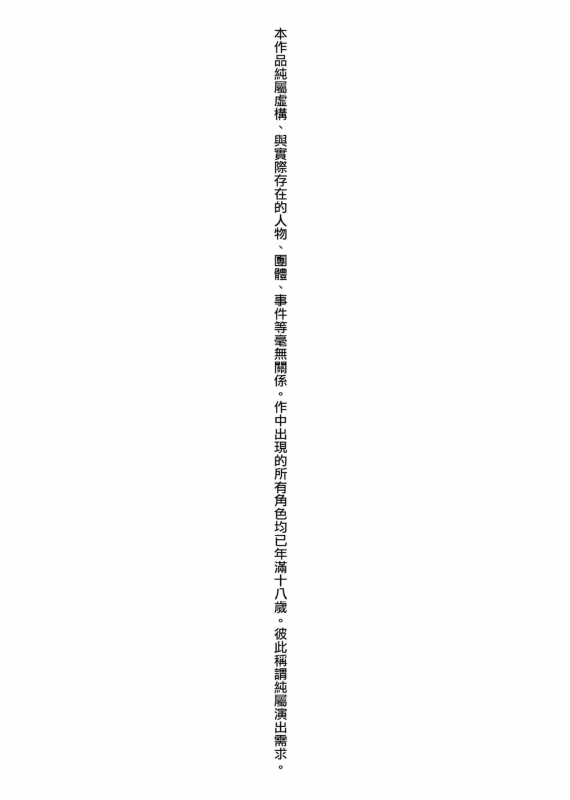 [Mitsuba Minoru] Waiyoku 歪欲 [Chinese]_004