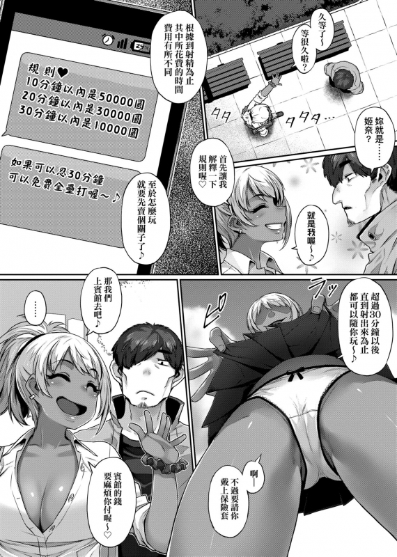 [Mitsuba Minoru] Waiyoku 歪欲 [Chinese]_010