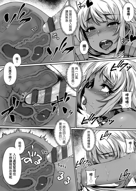 [Mitsuba Minoru] Waiyoku 歪欲 [Chinese]_026