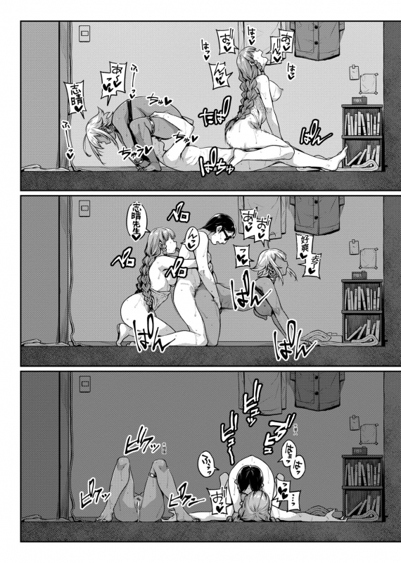 [Mitsuba Minoru] Waiyoku 歪欲 [Chinese]_140