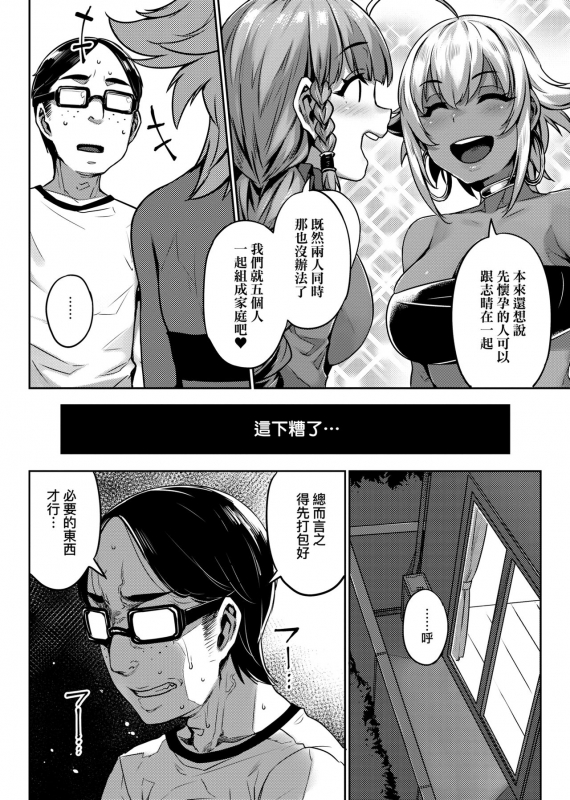 [Mitsuba Minoru] Waiyoku 歪欲 [Chinese]_158