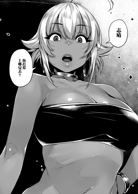 [Mitsuba Minoru] Waiyoku 歪欲 [Chinese]_160