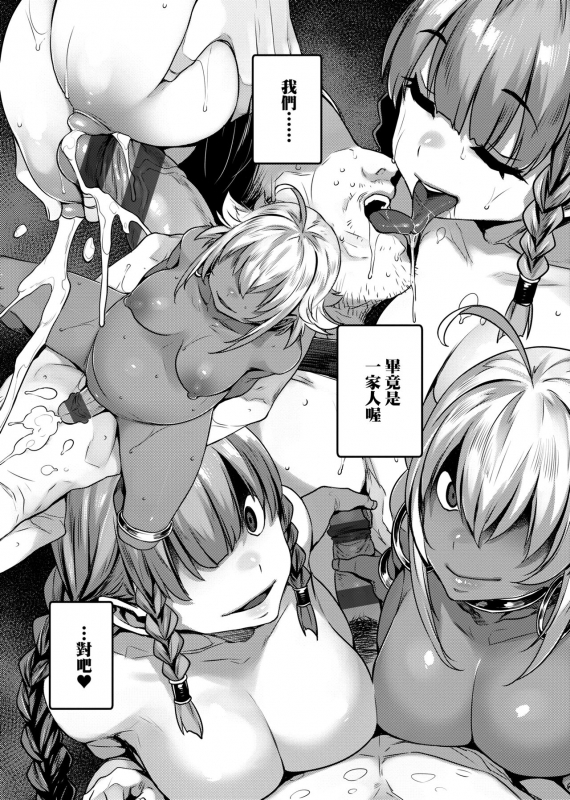 [Mitsuba Minoru] Waiyoku 歪欲 [Chinese]_171