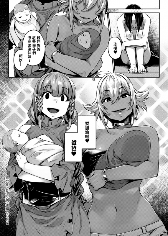 [Mitsuba Minoru] Waiyoku 歪欲 [Chinese]_172