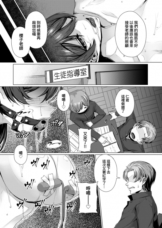 [Mitsuba Minoru] Waiyoku 歪欲 [Chinese]_197