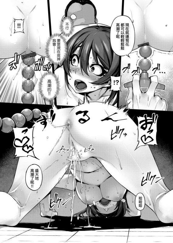 [Mitsuba Minoru] Waiyoku 歪欲 [Chinese]_203