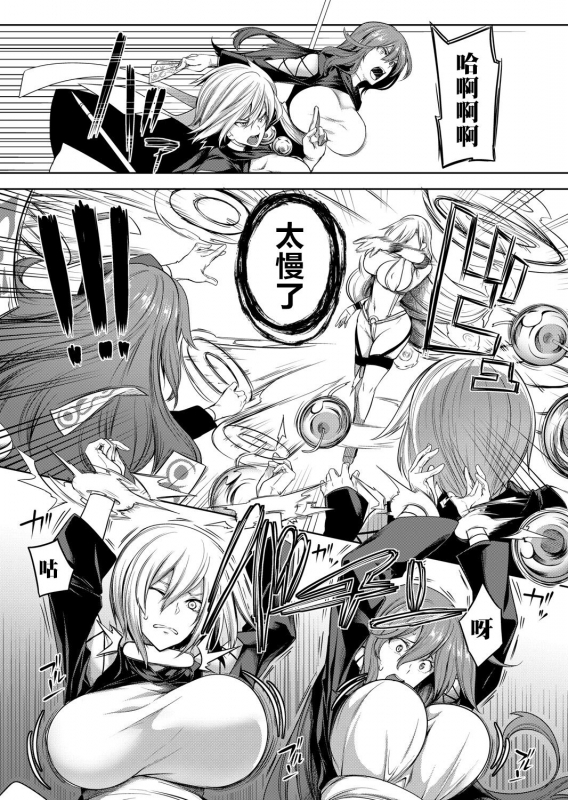 [Momiyama] Kyonyuu 81-nin o Shiawase ni Shinai to Soku Shibou Ch. 1～3 [Chinese] [鬼畜王汉化组]_57