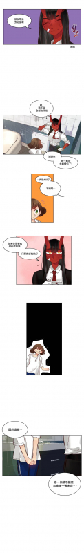[Nanao Grey] Devil Drop 天降惡魔 [Chinese] [沒有漢化] [Ongoing]_012