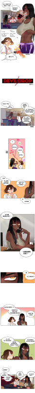 [Nanao Grey] Devil Drop 天降惡魔 [Chinese] [沒有漢化] [Ongoing]_015