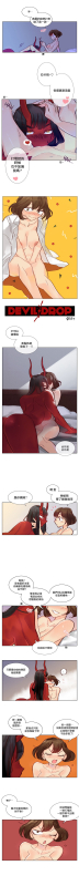 [Nanao Grey] Devil Drop 天降惡魔 [Chinese] [沒有漢化] [Ongoing]_024