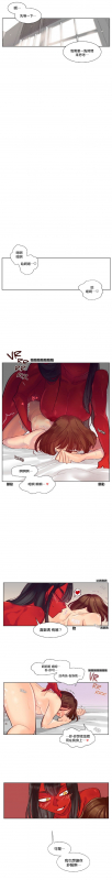 [Nanao Grey] Devil Drop 天降惡魔 [Chinese] [沒有漢化] [Ongoing]_061