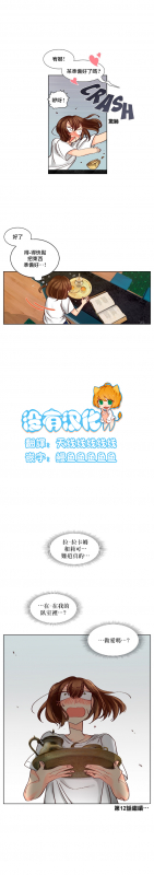 [Nanao Grey] Devil Drop 天降惡魔 [Chinese] [沒有漢化] [Ongoing]_084