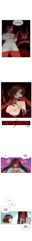 [Nanao Grey] Devil Drop 天降惡魔 [Chinese] [沒有漢化] [Ongoing]_139