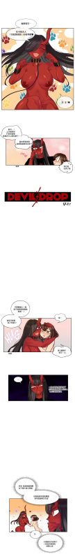[Nanao Grey] Devil Drop 天降惡魔 [Chinese] [沒有漢化] [Ongoing]_151