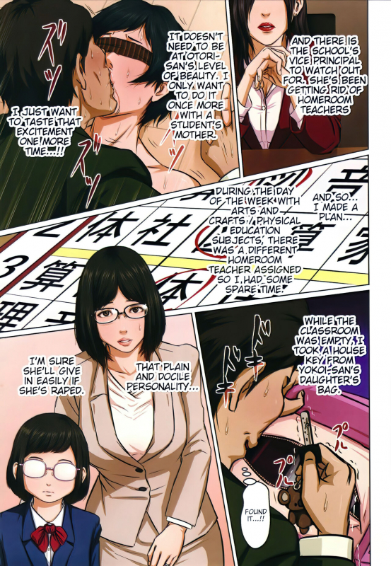 [Negurie] Karamitsuku Shisen 2 [English]_025